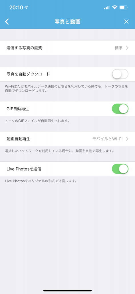 Lineの無料通話で消費するデータ量は何ギガ 節約法 ネット回線zoo